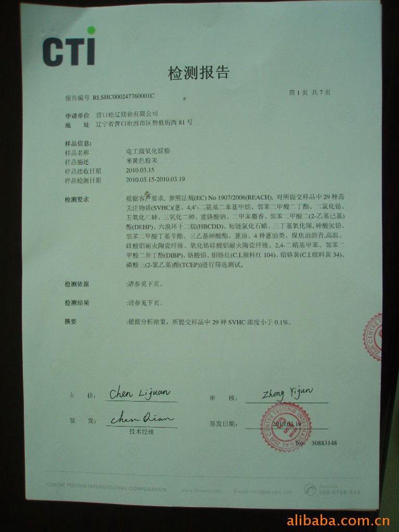 镁砂:如何在高温环境下保持稳定性能?